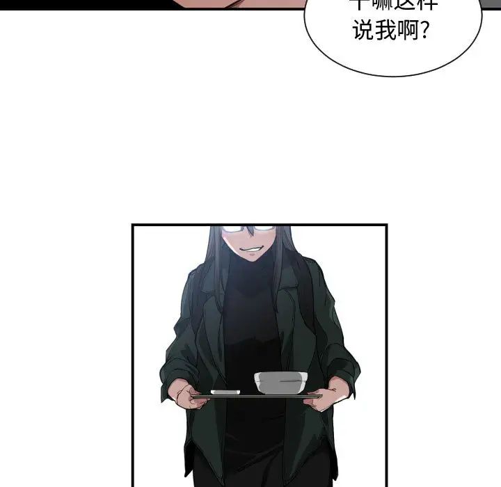 有什麼了不起的!第2話