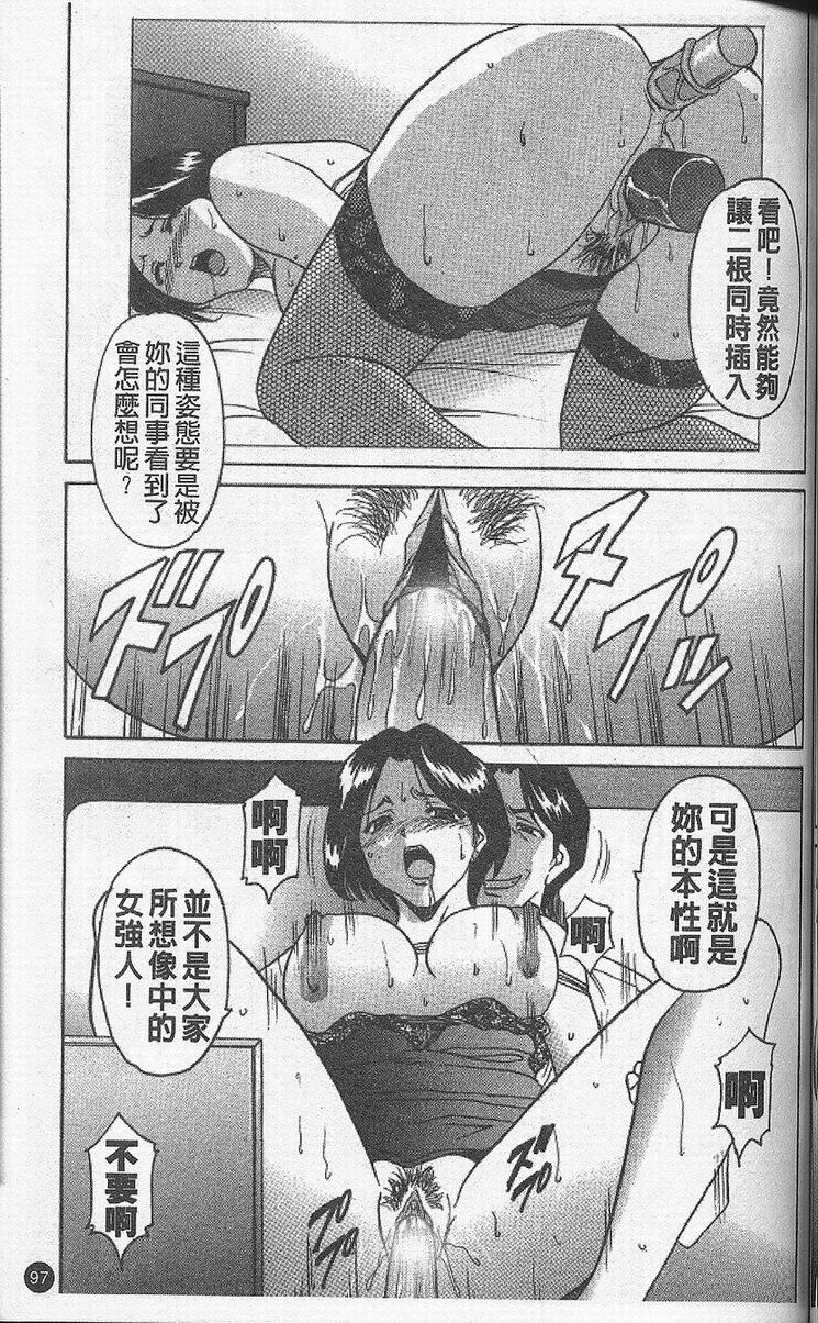 [星野竜一]欲望の螺旋[中][星野竜一]欲望の螺旋[中]