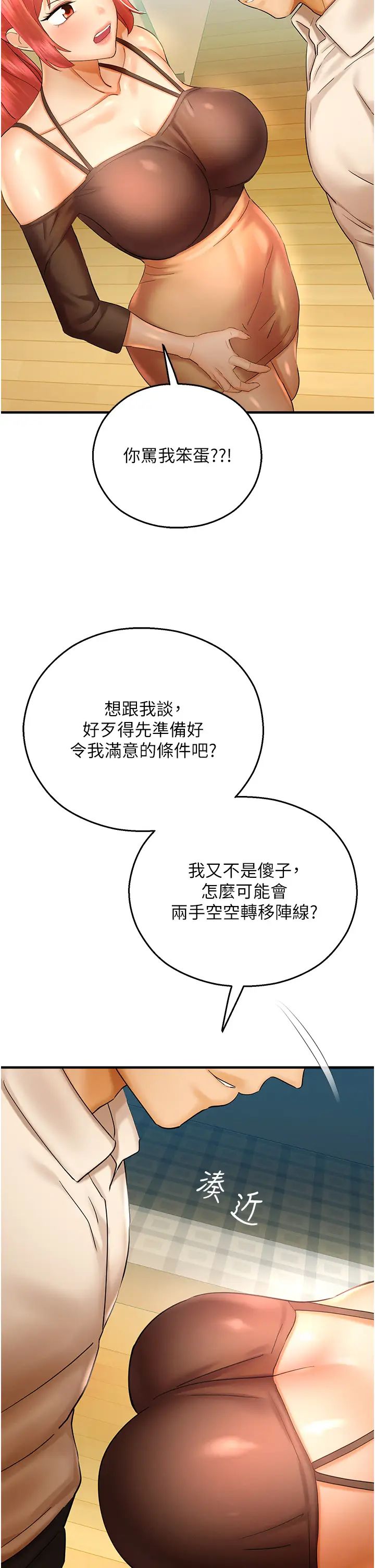 命运湿乐园第32话-叮咚,你点的小穴到啰!