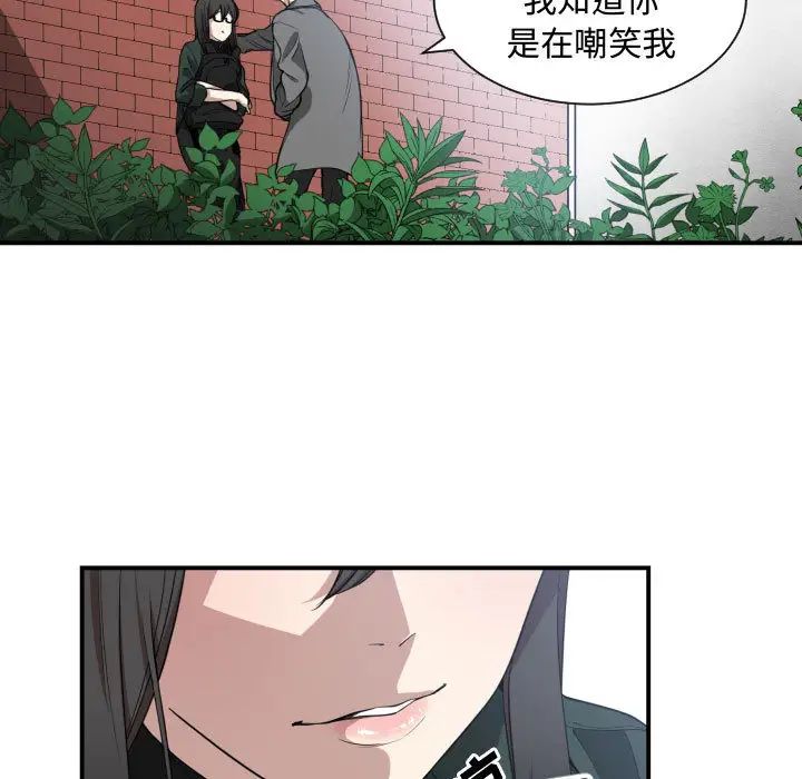 有什麼了不起的!第2話