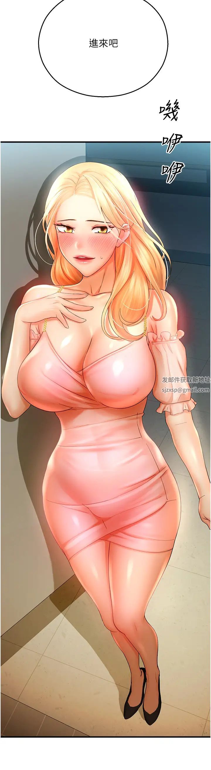 命运湿乐园第32话-叮咚,你点的小穴到啰!