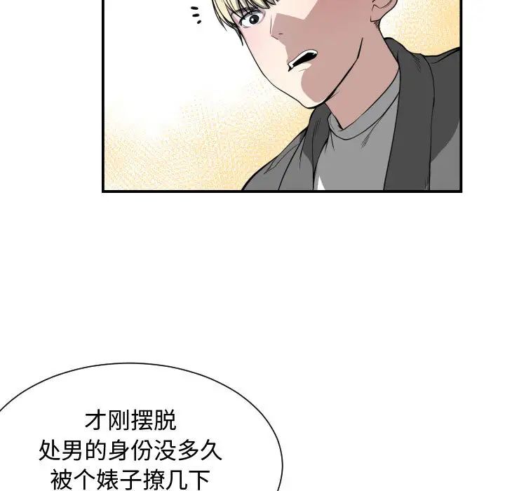 有什么了不起的!第2话