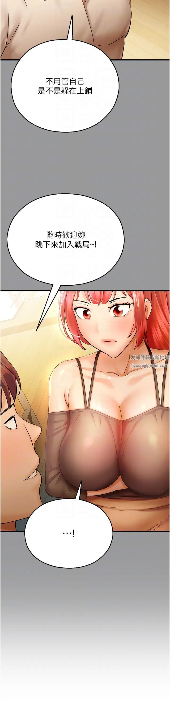 命運濕樂園第32話-叮咚，你點的小穴到囉!