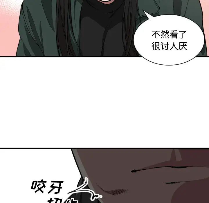 有什么了不起的!第2话