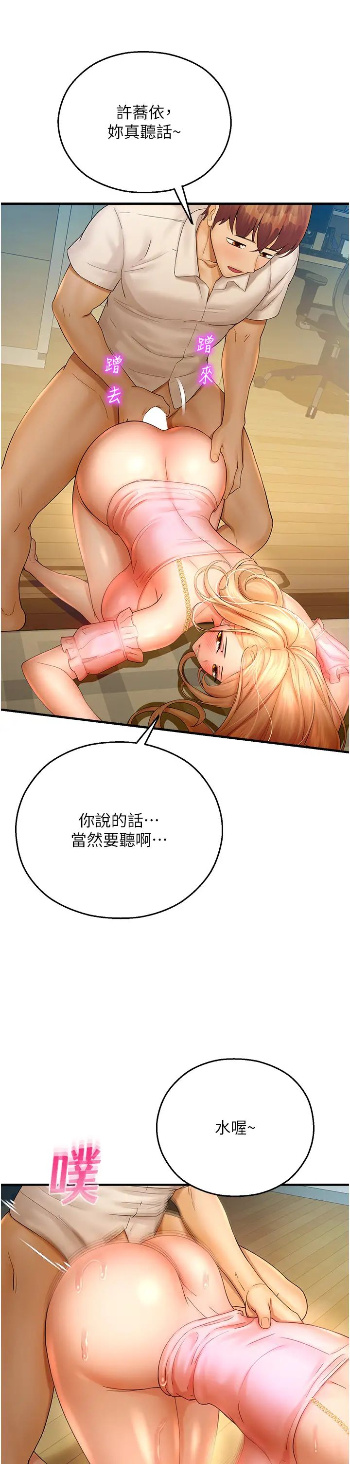 命运湿乐园第32话-叮咚,你点的小穴到啰!