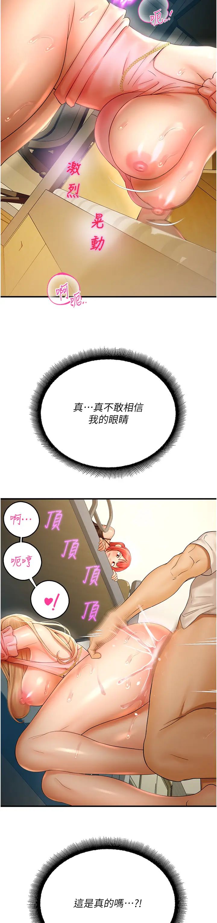 命运湿乐园第32话-叮咚,你点的小穴到啰!