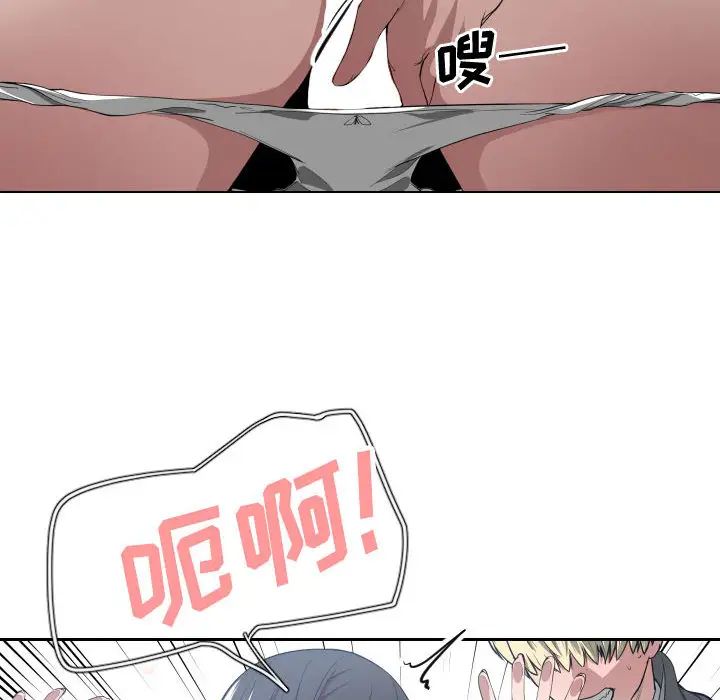 有什么了不起的!第2话