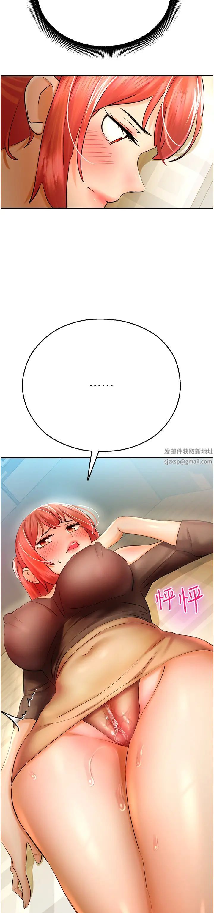 命運濕樂園第32話-叮咚，你點的小穴到囉!