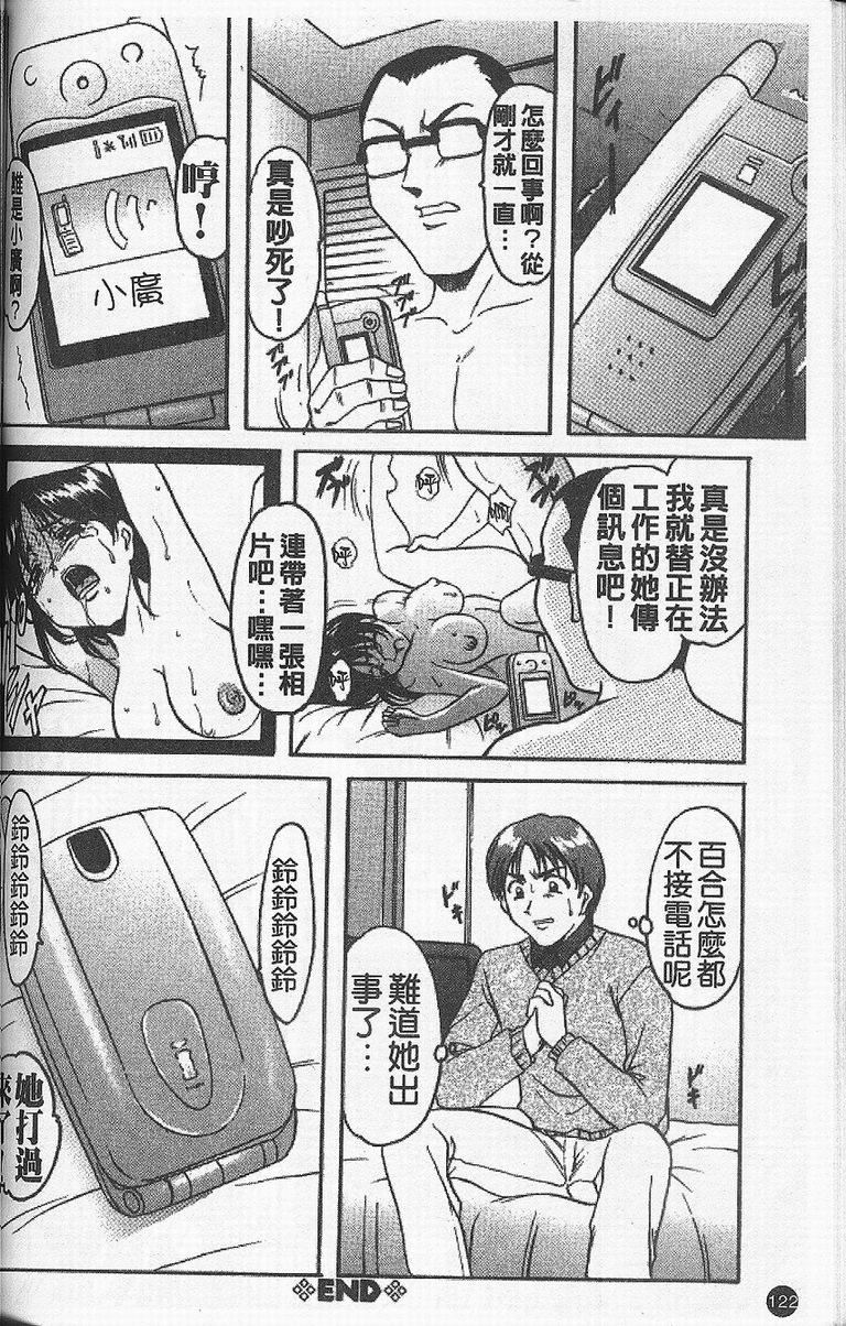 [星野竜一]欲望の螺旋[中][星野竜一]欲望の螺旋[中]