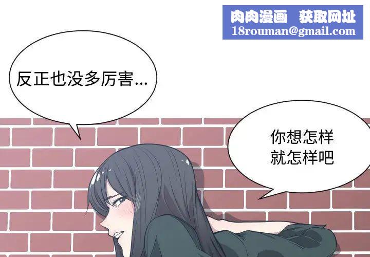 有什么了不起的!第3话