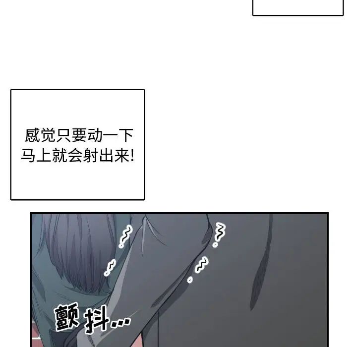 有什么了不起的!第3话