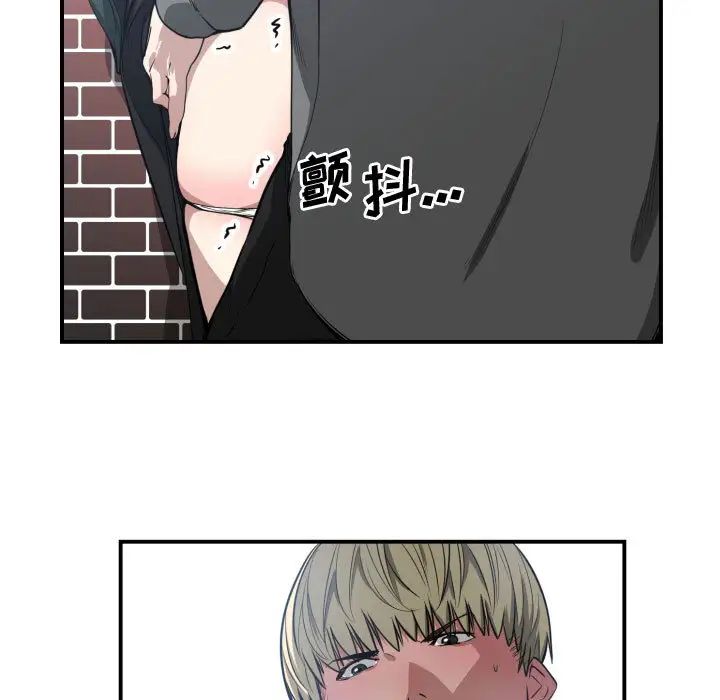 有什麼了不起的!第3話