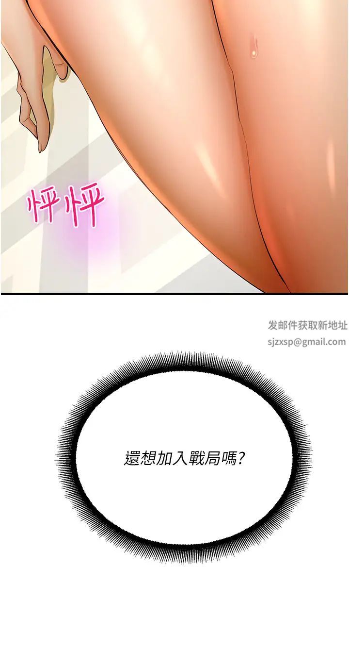 命运湿乐园第33话-「穴」位争夺战