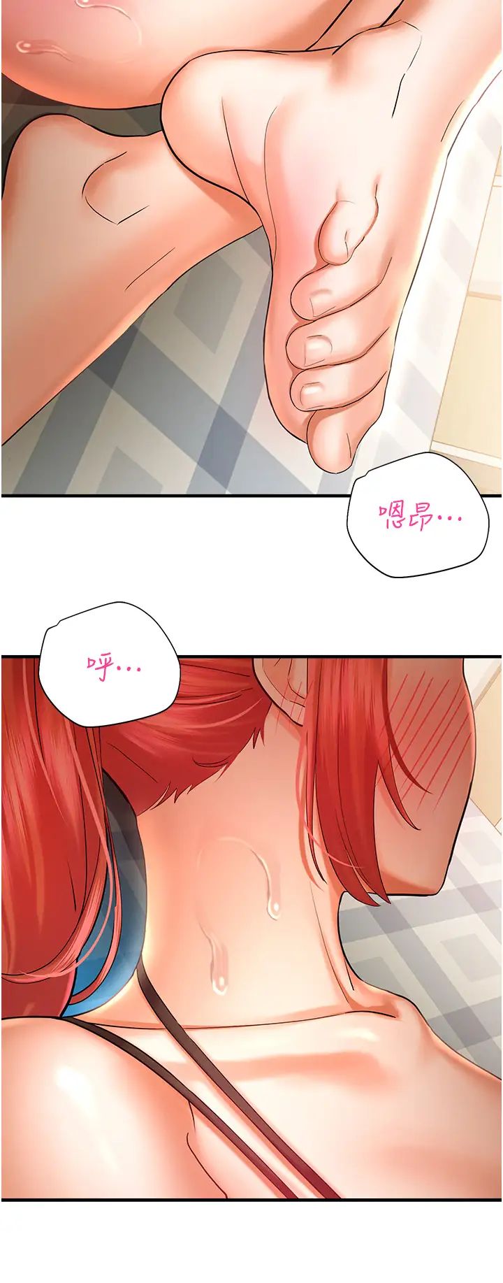 命运湿乐园第33话-「穴」位争夺战