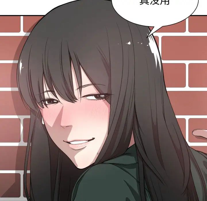 有什么了不起的!第3话