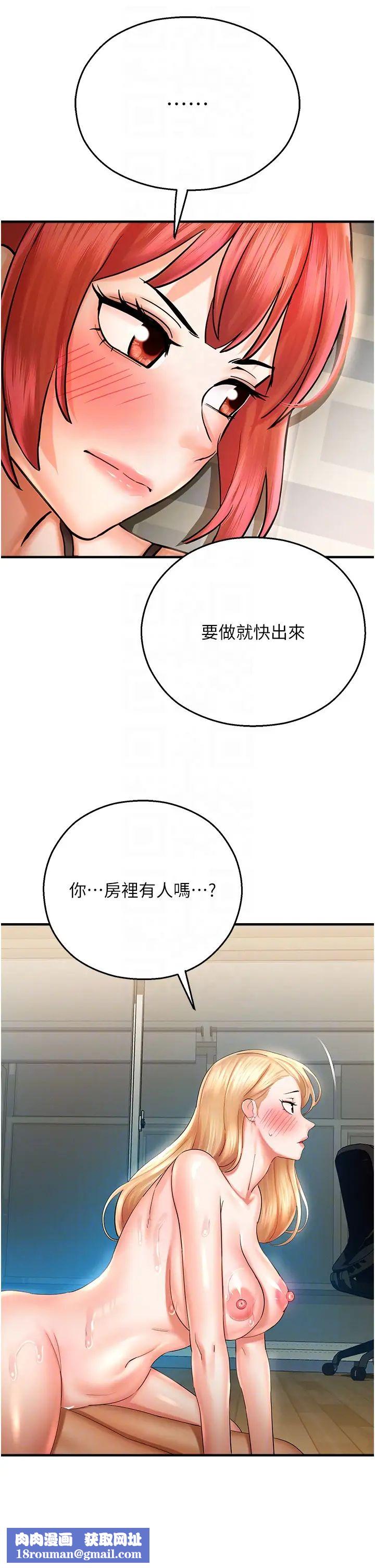 命运湿乐园第33话-「穴」位争夺战