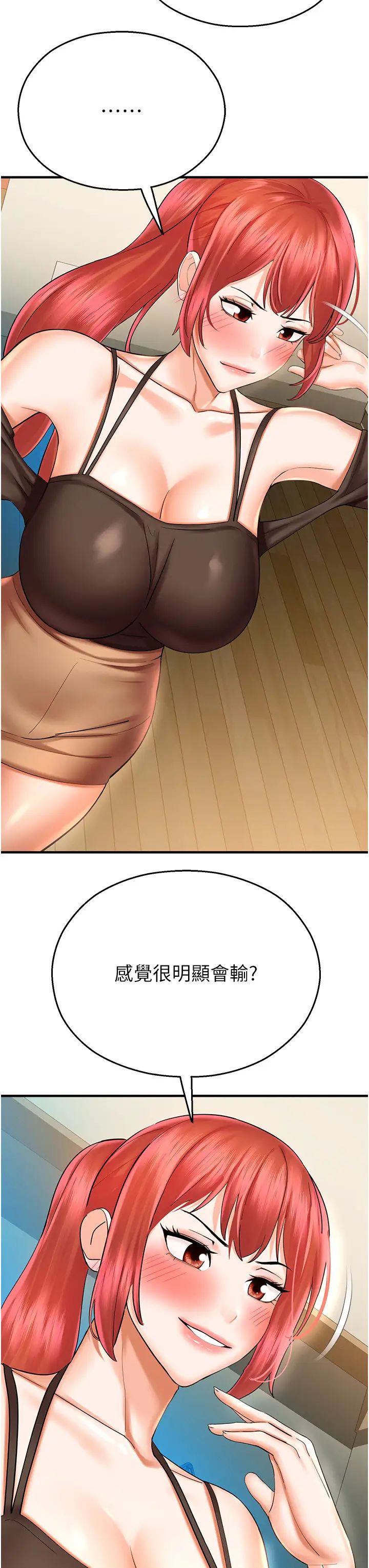 命运湿乐园第33话-「穴」位争夺战