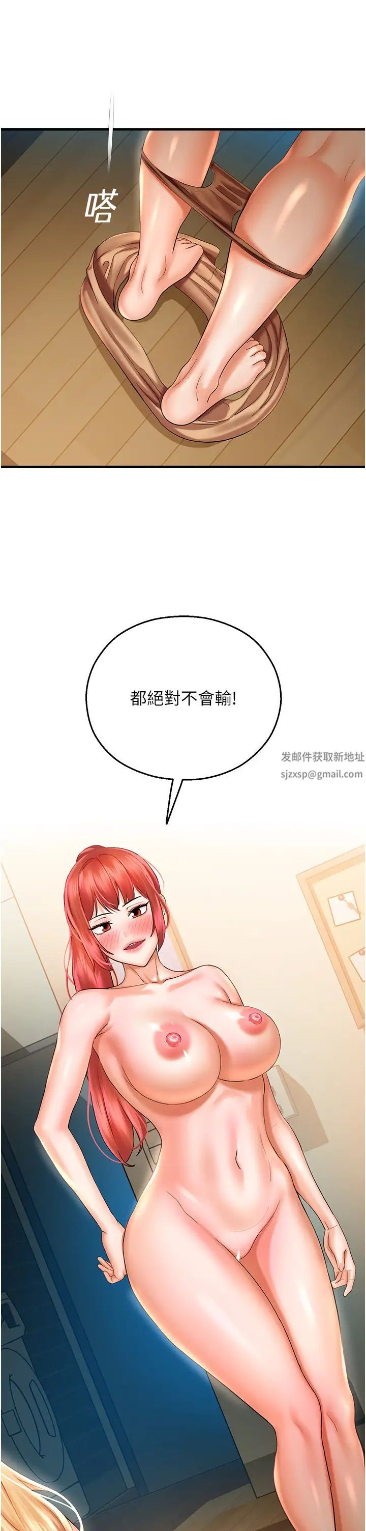 命运湿乐园第33话-「穴」位争夺战