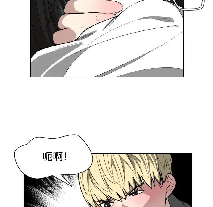 有什么了不起的!第3话