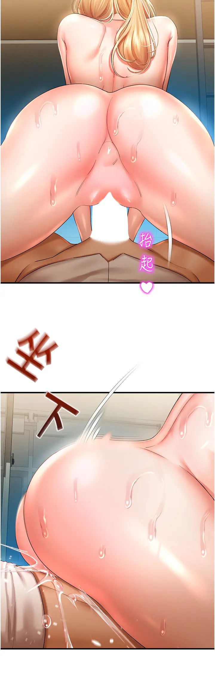 命运湿乐园第33话-「穴」位争夺战