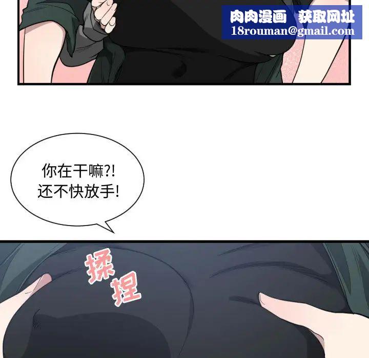 有什么了不起的!第3话