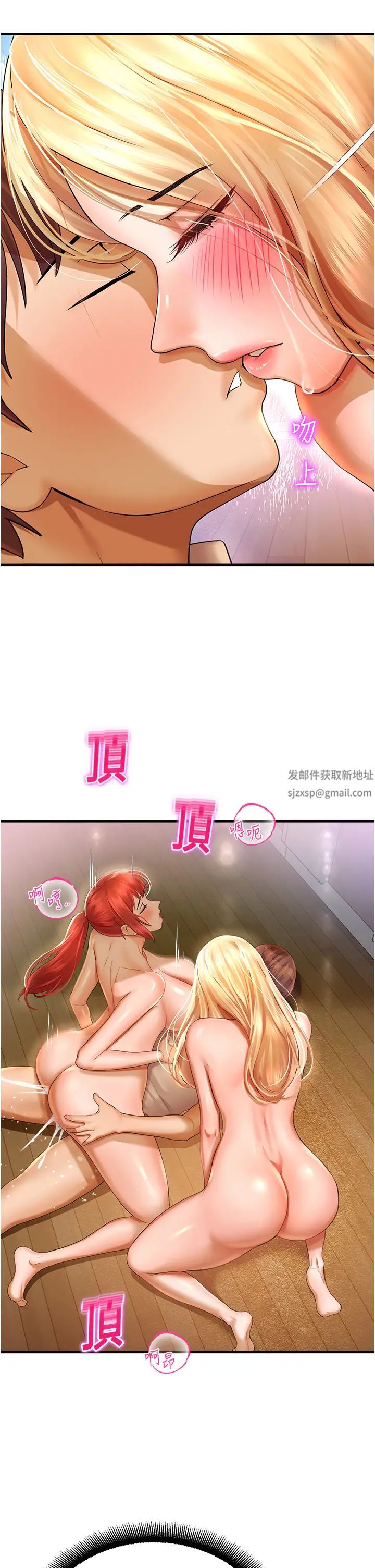 命運濕樂園第34話-一起來玩疊疊樂吧~