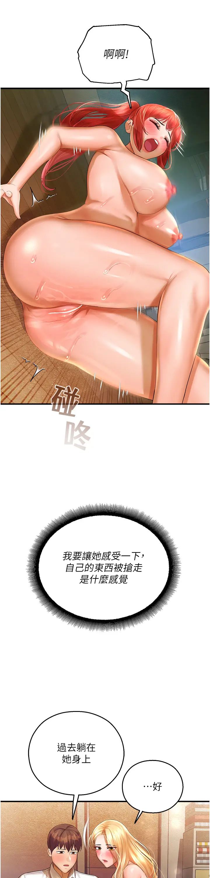 命运湿乐园第34话-一起来玩迭迭乐吧~