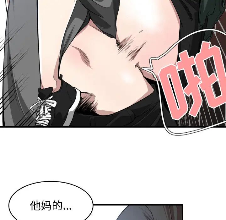 有什么了不起的!第3话