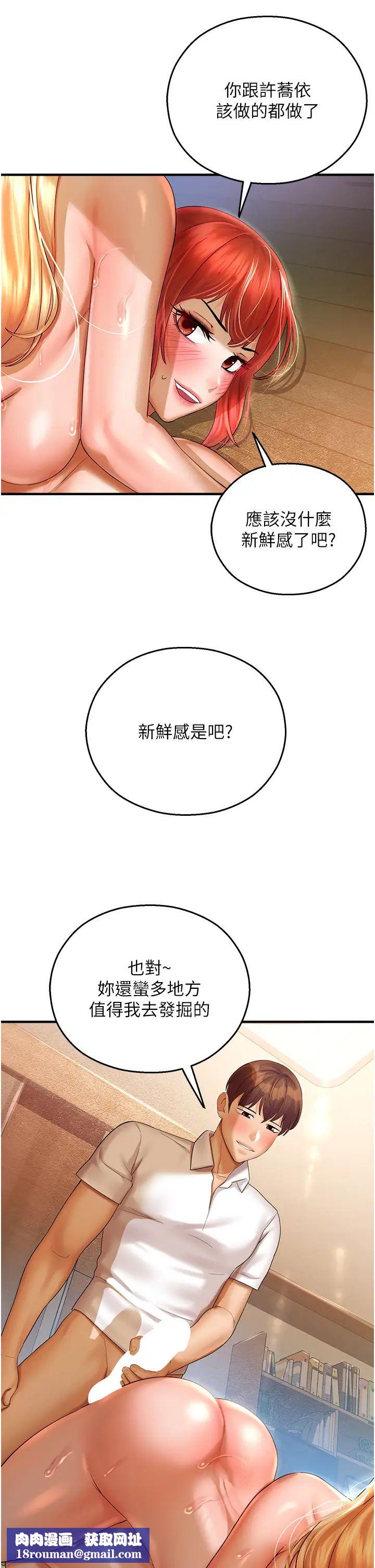 命運濕樂園第34話-一起來玩疊疊樂吧~