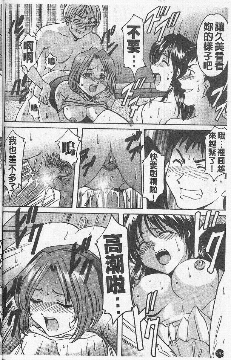 [星野竜一]欲望の螺旋[中][星野竜一]欲望の螺旋[中]