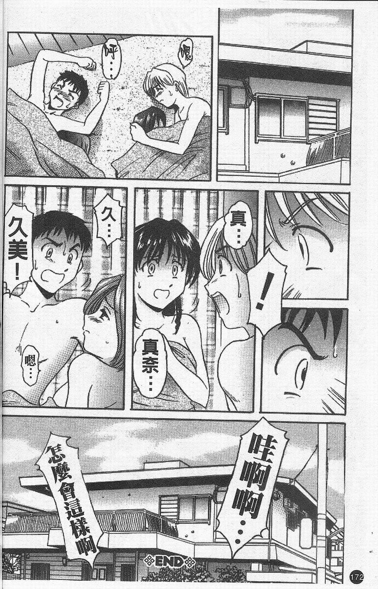 [星野竜一]欲望の螺旋[中][星野竜一]欲望の螺旋[中]