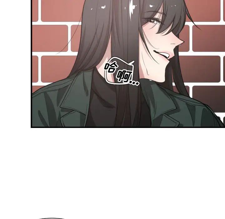 有什么了不起的!第3话