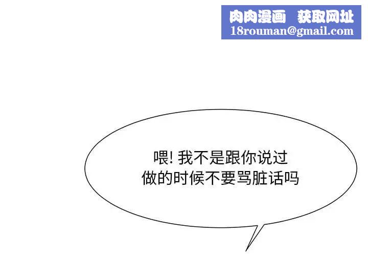 儿子的乐园第20话