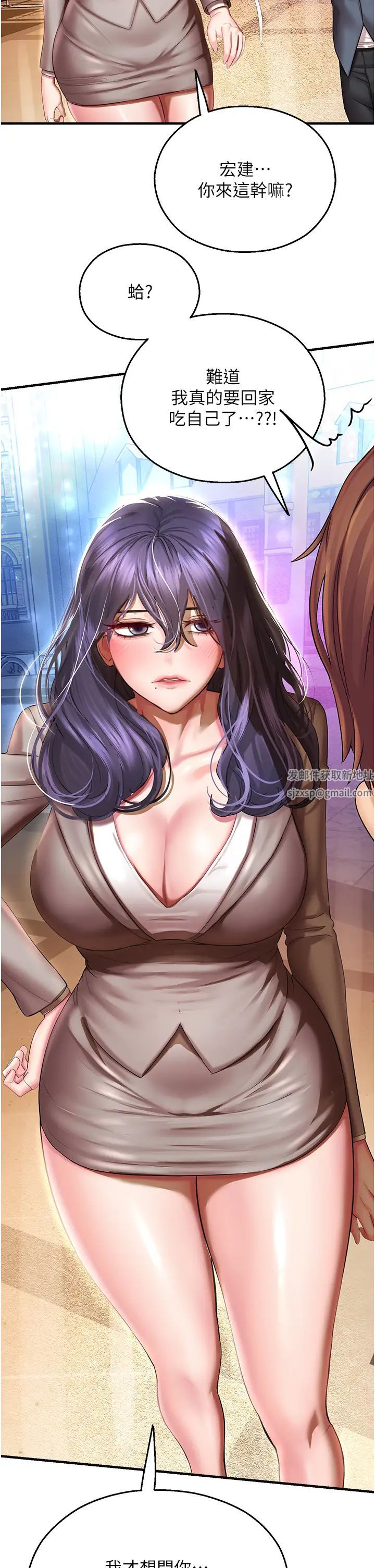 命運濕樂園第34話-一起來玩疊疊樂吧~