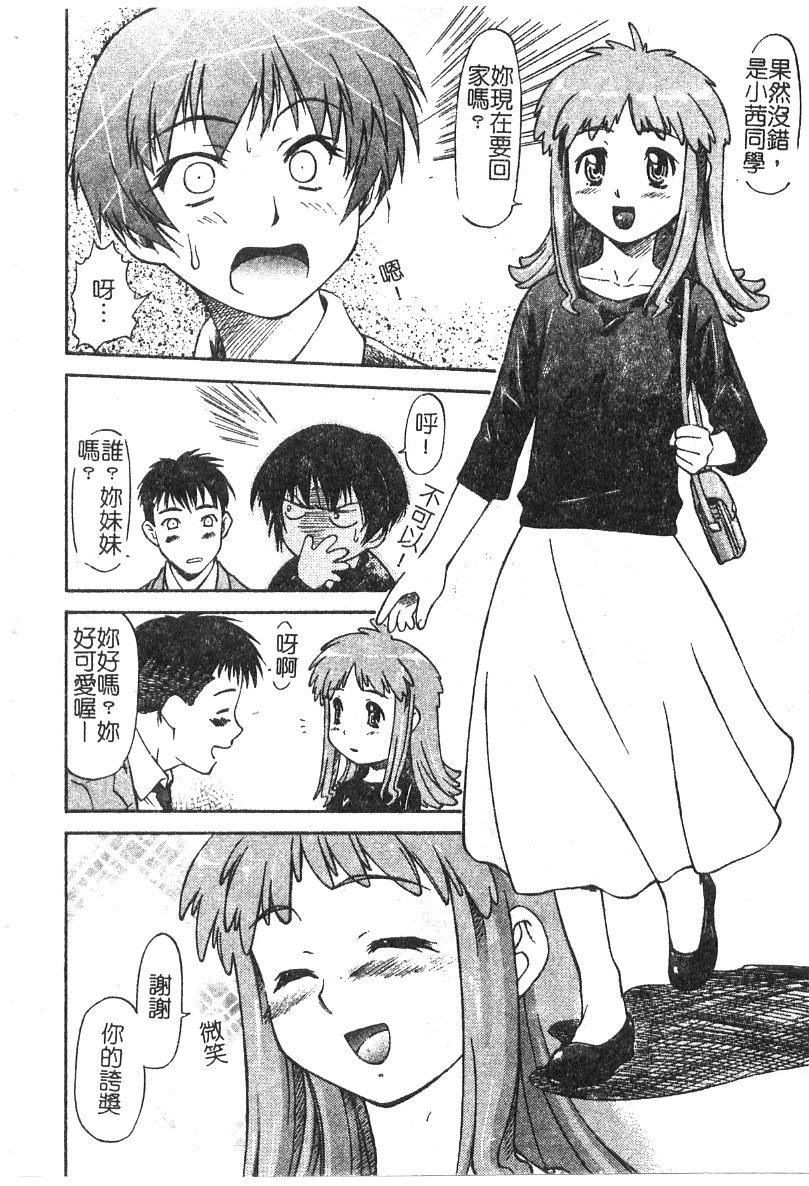 [流一本]ちゃーむ・ぽいんと[学园魅惑情事][流一本]ちゃーむ・ぽいんと[学园魅惑情事]