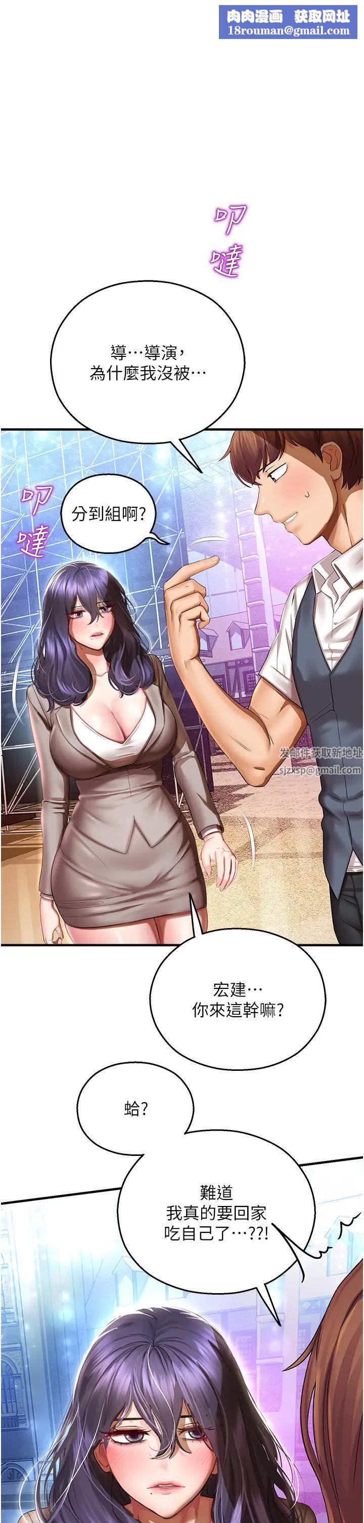 命运湿乐园第35话-和新妹子近距离接触