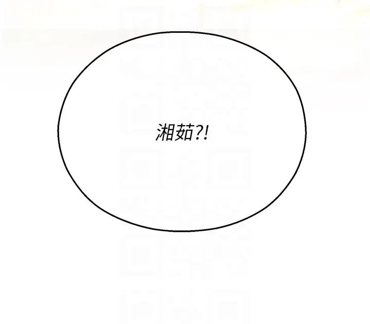 命運濕樂園第35話-和新妹子近距離接觸