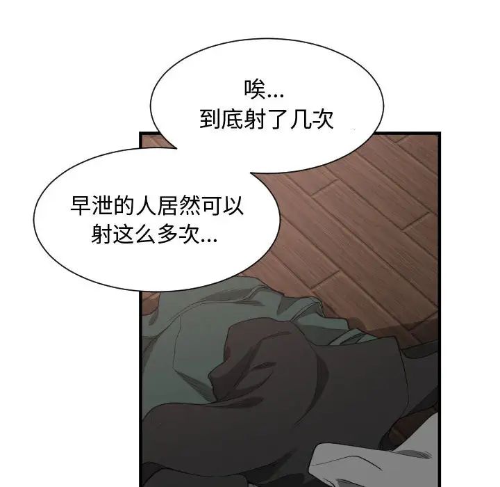 有什么了不起的!第3话