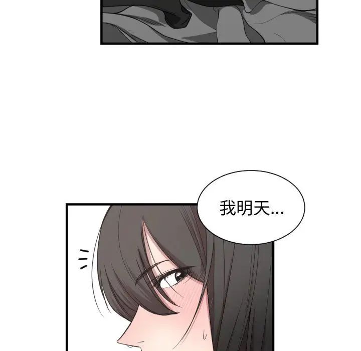 有什么了不起的!第3话