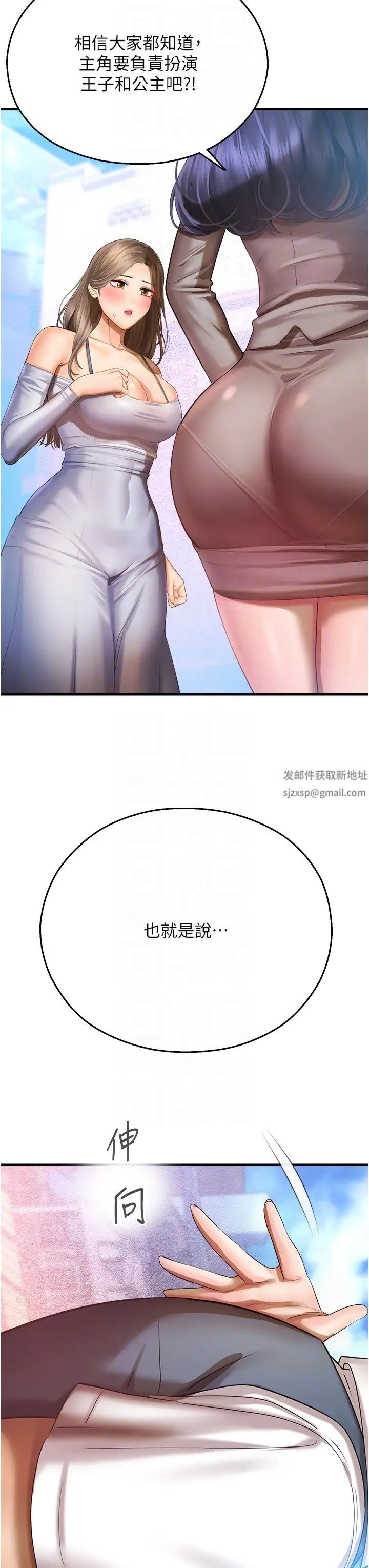 命运湿乐园第35话-和新妹子近距离接触