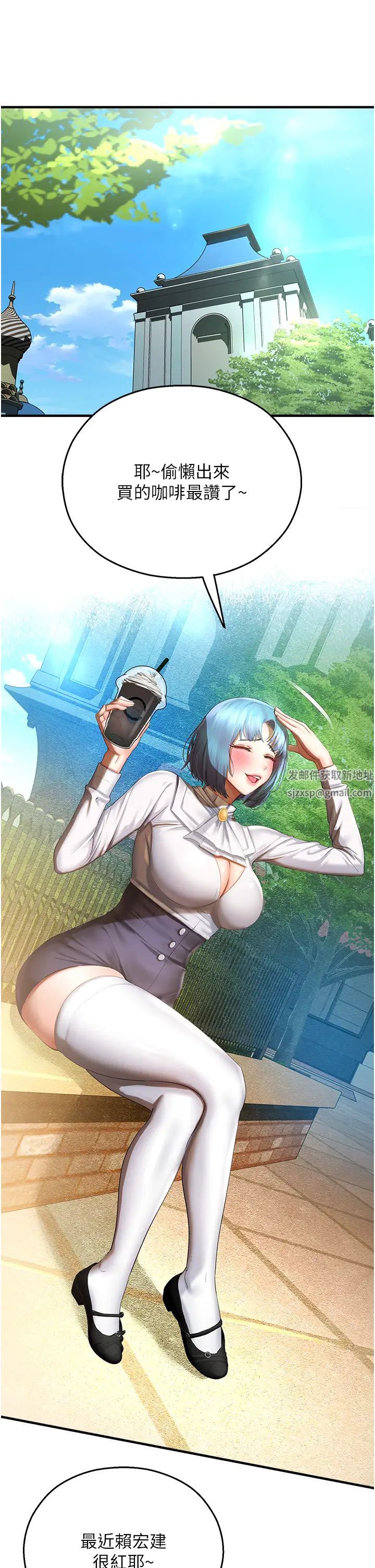 命运湿乐园第35话-和新妹子近距离接触