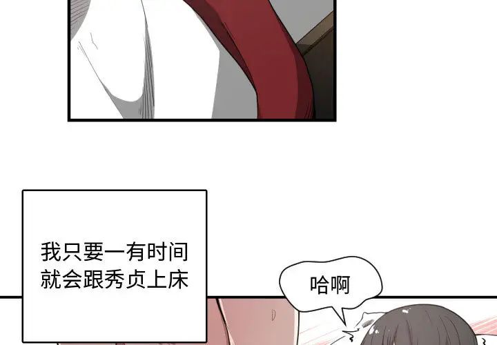 有什么了不起的!第4话