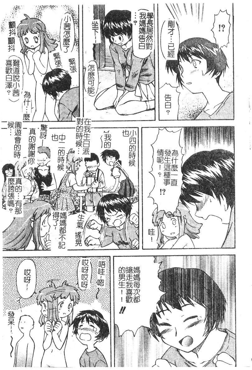[流一本]ちゃーむ・ぽいんと[學園魅惑情事][流一本]ちゃーむ・ぽいんと[學園魅惑情事]