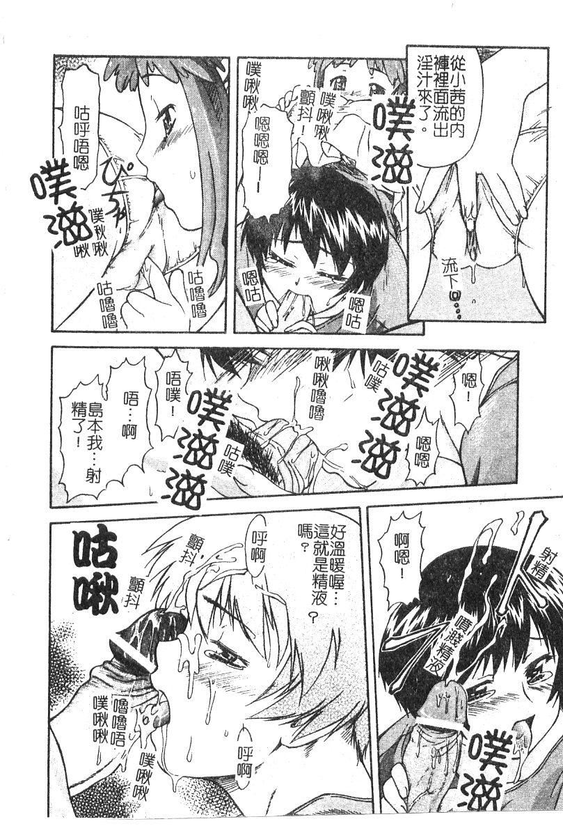 [流一本]ちゃーむ・ぽいんと[学园魅惑情事][流一本]ちゃーむ・ぽいんと[学园魅惑情事]