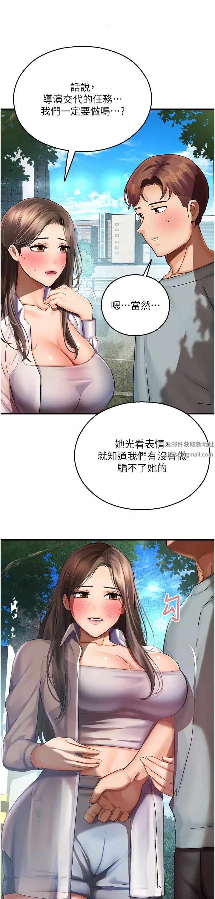 命运湿乐园第35话-和新妹子近距离接触