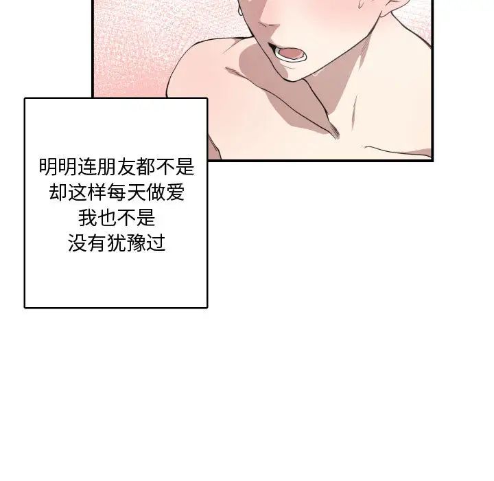 有什么了不起的!第4话