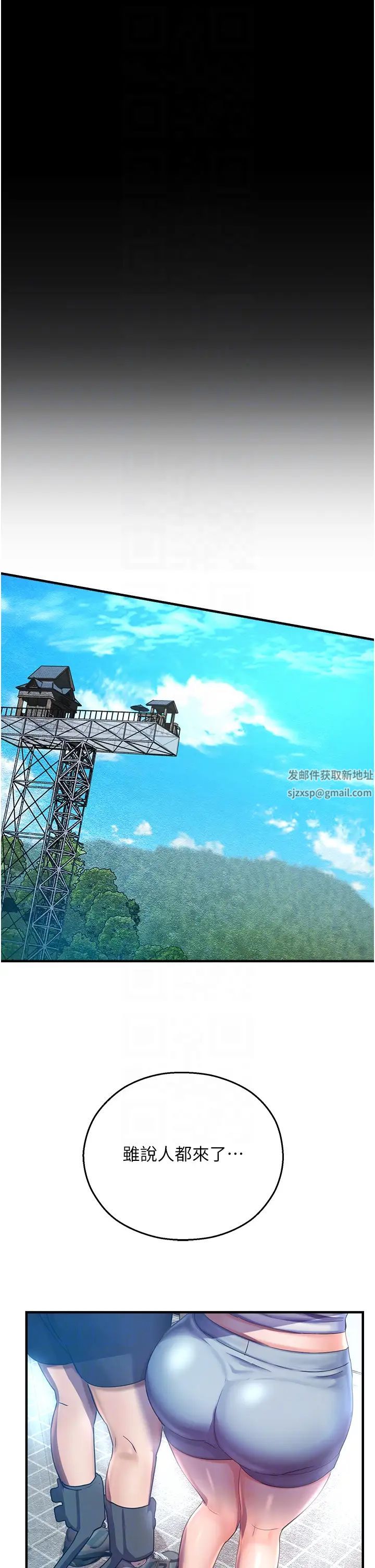 命运湿乐园第35话-和新妹子近距离接触