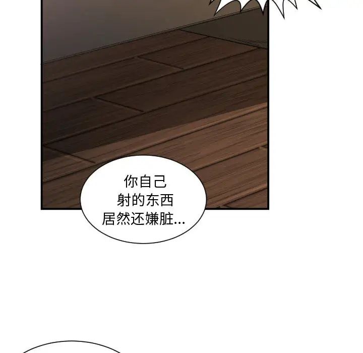 有什么了不起的!第4话