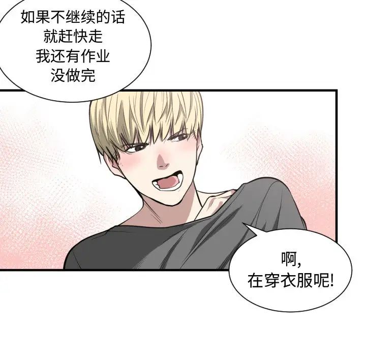 有什么了不起的!第4话