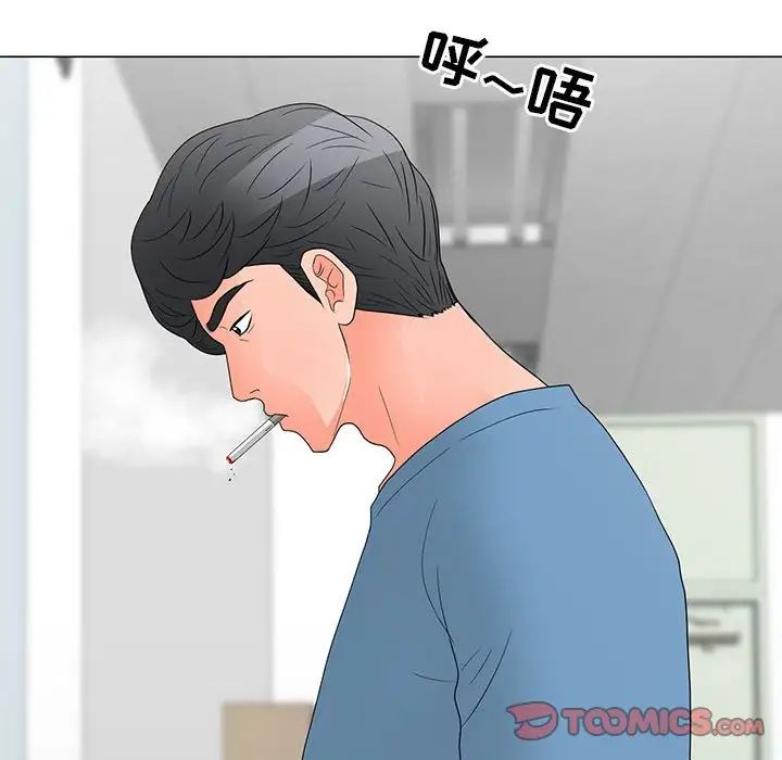 兒子的樂園第20話